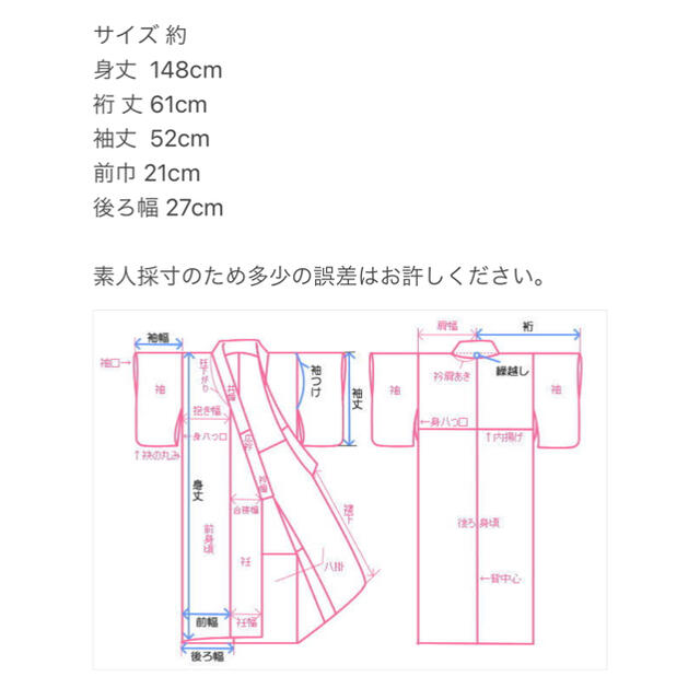 黒地　ドット　赤い格子柄　小紋 レディースの水着/浴衣(着物)の商品写真