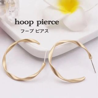 【import pierce】フープツイストピアス ゴールド 大(ピアス)