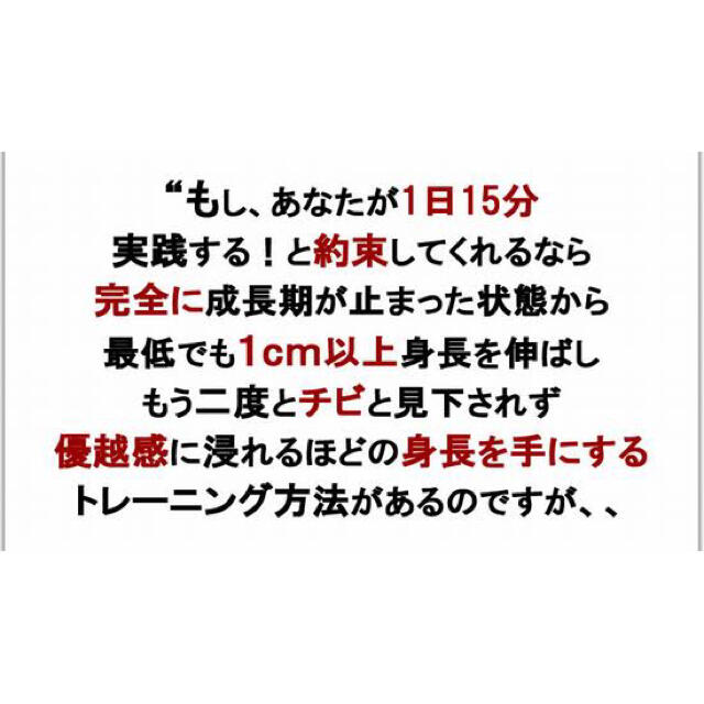 【※3cm伸びます※】上嶋式身長アッププログラム ※成長期を過ぎても効果大