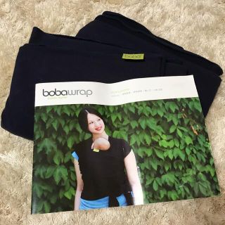 ボバラップ　bobawrap(スリング)