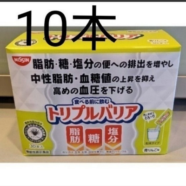 日清食品(ニッシンショクヒン)のトリプルバリア　青りんご　10本 コスメ/美容のダイエット(ダイエット食品)の商品写真