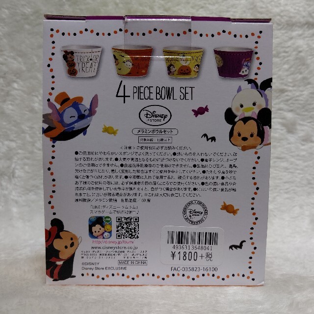 Disney(ディズニー)のディズニーストア メラミンボール 4個セット インテリア/住まい/日用品のキッチン/食器(食器)の商品写真