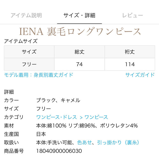 IENA(イエナ)のIENA イエナ  裏毛ロングワンピース レディースのワンピース(ロングワンピース/マキシワンピース)の商品写真