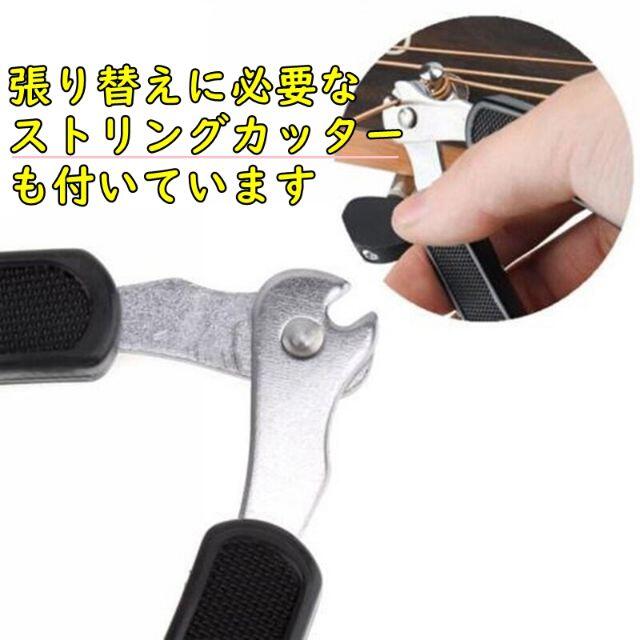 ギター弦交換用万能ツール ワインダー/ストリングカッター/ピン抜き ホワイト 楽器のギター(アコースティックギター)の商品写真