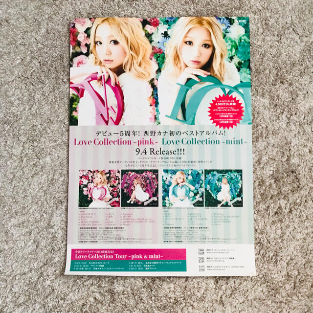 【非売品】西野カナ　LoveCollection〜pink&mint〜　ポスター