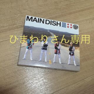 MAIN DISH(アイドルグッズ)