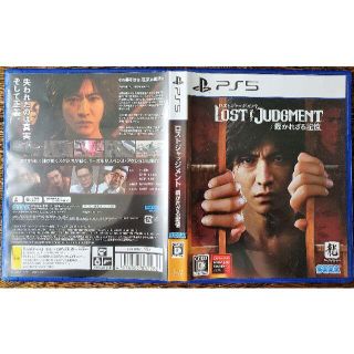 ロストジャッジメント LOST JUDGMENT:裁かれざる記憶 PS5(家庭用ゲームソフト)