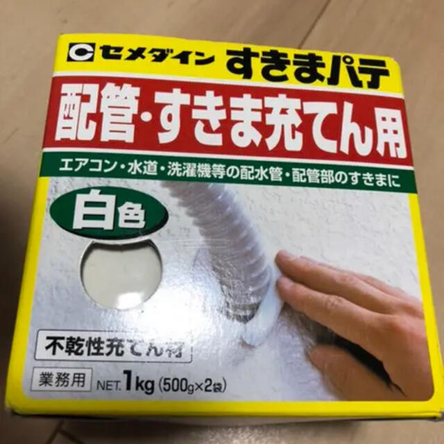 【新品・未使用】セメダイン　すきまパテ　配管・すきま充てん用　1kg 白色 インテリア/住まい/日用品のインテリア/住まい/日用品 その他(その他)の商品写真