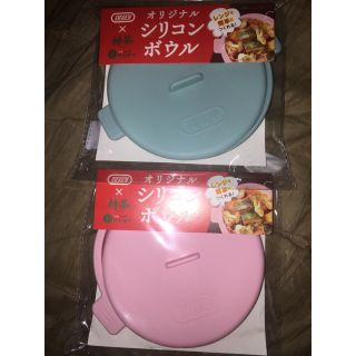 サントリー(サントリー)の非売品 未使用 特茶×トフィー 耐熱シリコンボウル 全2種セット(ノベルティグッズ)