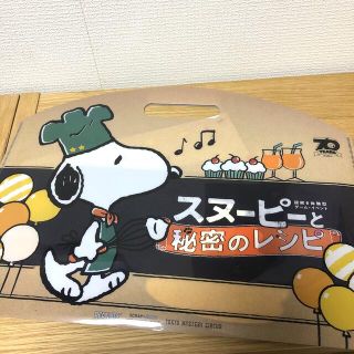 スヌーピー(SNOOPY)のスヌーピー　謎解きキット　使用済(その他)