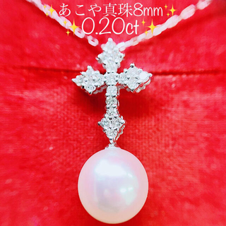 【美品】８ミリあこや真珠K18ダイヤペンダントネックレス7.95g