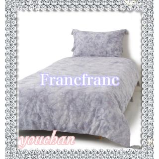 フランフラン(Francfranc)のFrancfranc タドレ　掛け布団カバー　シングル　定価¥9000(シーツ/カバー)