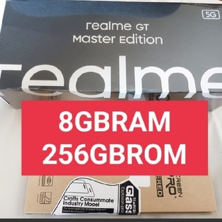 オッポ(OPPO)のrealme GT master edition 8GBRAM/256GBROM(スマートフォン本体)