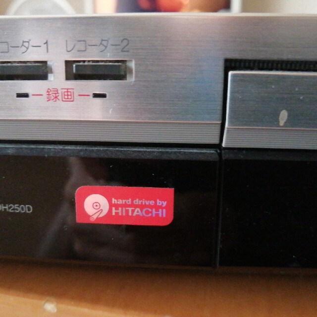 日立ハイビジョンHDD/DVDレコーダー | primmo-flash.fr