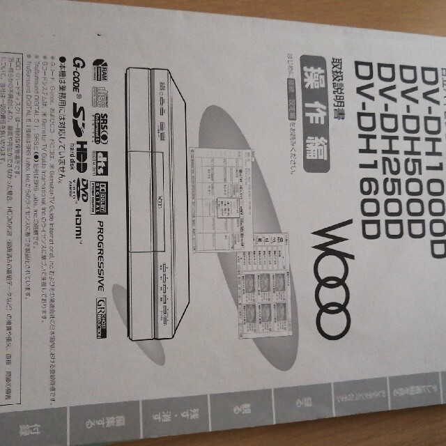日立ハイビジョンHDD/DVDレコーダー | munchercruncher.com