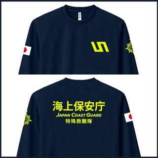 海上保安庁 Tシャツ【サイズ変更可】お得な2枚セット 紺＋黒【品番ekk881】