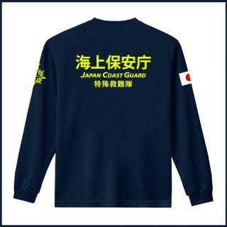 海上保安庁 Tシャツ【サイズ変更可】お得な2枚セット 紺＋黒【品番ekk881】