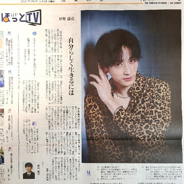 na ta様専用♪杉野遥亮さん3種類読売新聞 よみほっとTV 他の通販 by