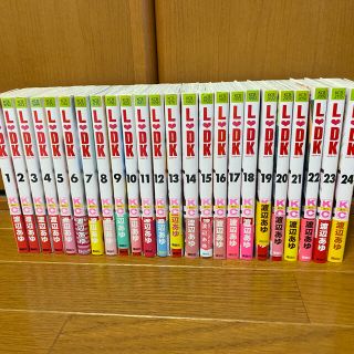 コウダンシャ(講談社)の【最終値下げ】Ｌ・ＤＫ １〜24 全巻セット(その他)