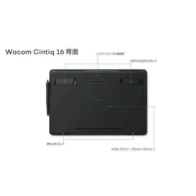 ワコム DTK1660K0D Wacom Cintiq 16 15.6型液晶ペンタブレット 正規品