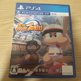 コナミ(KONAMI)の実況パワフルプロ野球2018 PS4(家庭用ゲームソフト)