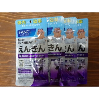 ファンケル(FANCL)のFANCL えんきん 15日分×4袋セット(その他)