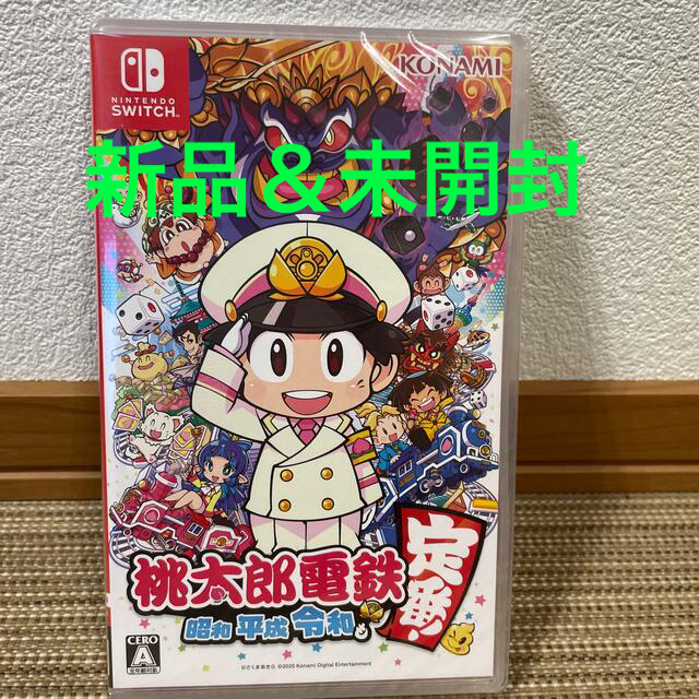 桃太郎電鉄 ~昭和 平成 令和も定番!~ Switch 新品未開封