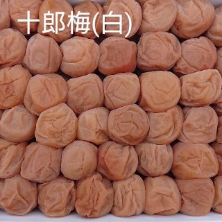 無添加梅干し 十郎梅(白)大粒 400g(漬物)