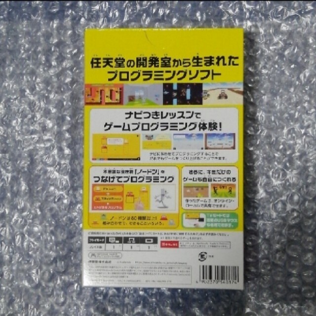 任天堂(ニンテンドウ)のナビつき！ つくってわかる はじめてゲームプログラミング Switch エンタメ/ホビーのゲームソフト/ゲーム機本体(家庭用ゲームソフト)の商品写真