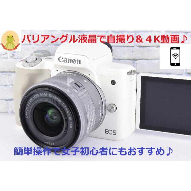 Canon(キヤノン)の★超美品★自撮り★WiFi機能★2410万画素★４K動画★キヤノンKiss M★ スマホ/家電/カメラのカメラ(ミラーレス一眼)の商品写真