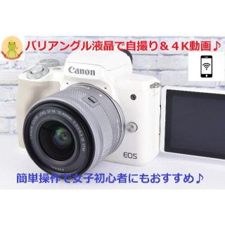 キヤノン(Canon)の★超美品★自撮り★WiFi機能★2410万画素★４K動画★キヤノンKiss M★(ミラーレス一眼)