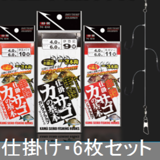 カサゴの仕掛け  針10号　ハリス4号 3本釣　6枚セット(その他)