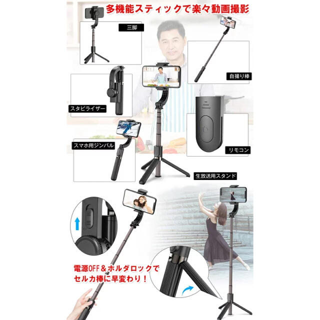 動画撮影用　YouTube　スタビライザー　スマホ用ジンバル　初心者（送料込み） スマホ/家電/カメラのスマホアクセサリー(その他)の商品写真