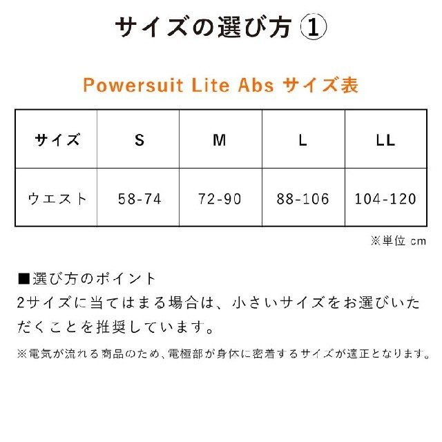 SIXPAD(シックスパッド)のSIXPAD Powersuit Lite Abs パワースーツ ライト アブス スポーツ/アウトドアのトレーニング/エクササイズ(トレーニング用品)の商品写真