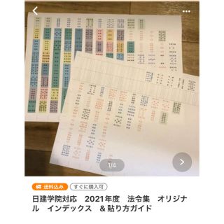 mimoo 様専用　カッティング　インデックス(語学/参考書)