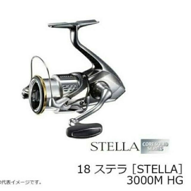 2022A/W新作☆送料無料】 SHIMANO - シマノ18ステラ3000MHG 送料無料