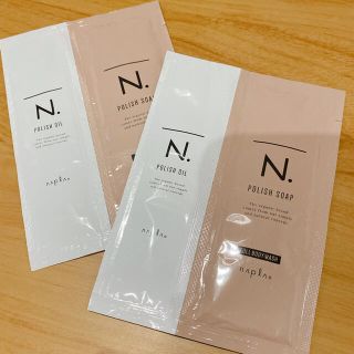 N ポリッシュソープ、ポリッシュオイル サンプル(ヘアケア)