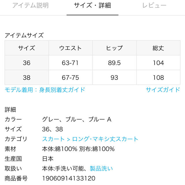 IENA LA BOUCLE スカーフプリントブロックスカート