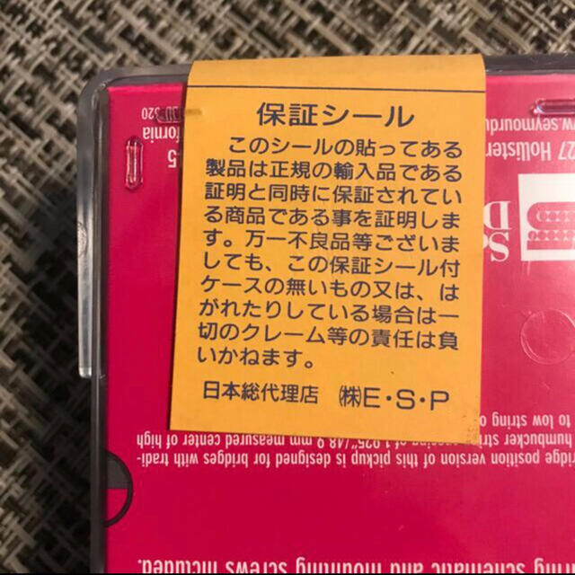 セイモアダンカンディストーション