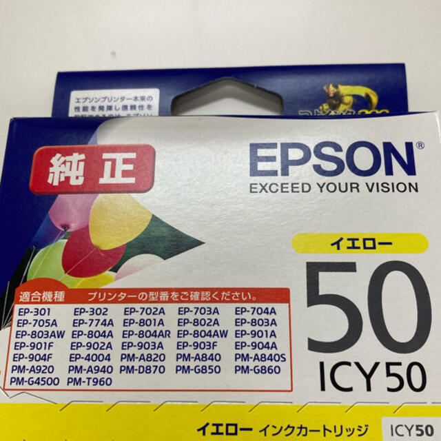 EPSON(エプソン)のエプソン インクカートリッジ ICY50(1コ入) インテリア/住まい/日用品のオフィス用品(その他)の商品写真