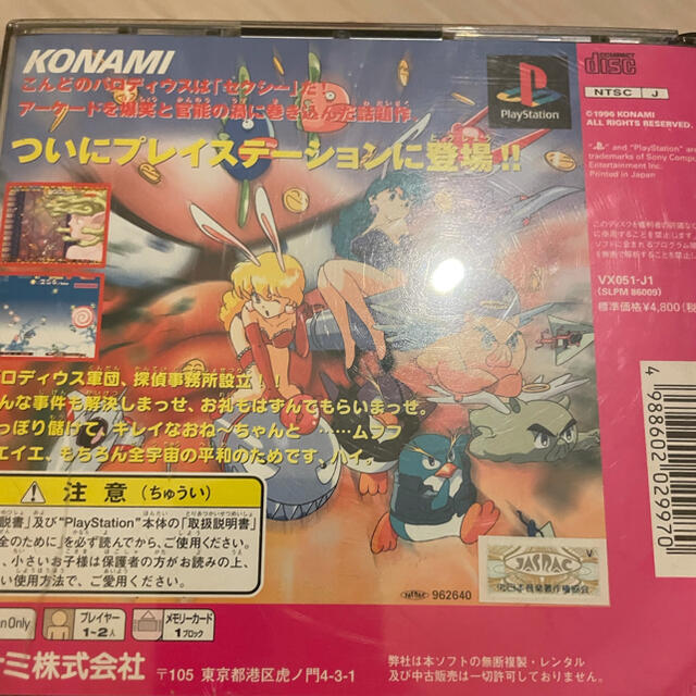 KONAMI(コナミ)のセクシーパロディウスなど三本 エンタメ/ホビーのゲームソフト/ゲーム機本体(家庭用ゲームソフト)の商品写真