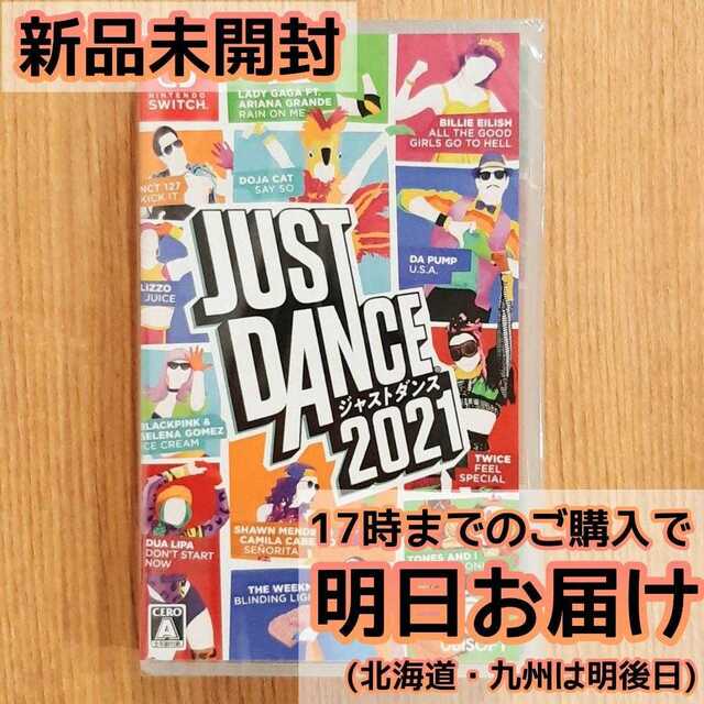Switch ジャストダンス2021