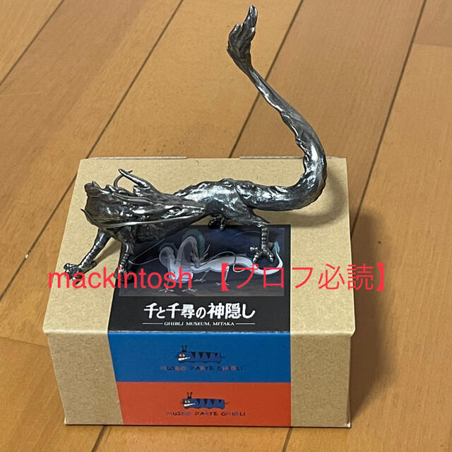 ジブリパーク限定 千と千尋の神隠し ハク竜 フィギュア - メルカリ