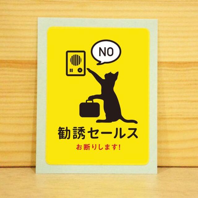 【ばっそ様専用】ステッカー3枚セット その他のペット用品(猫)の商品写真