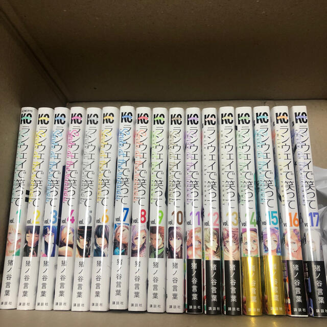 ランウェイで笑って1巻〜17巻まで