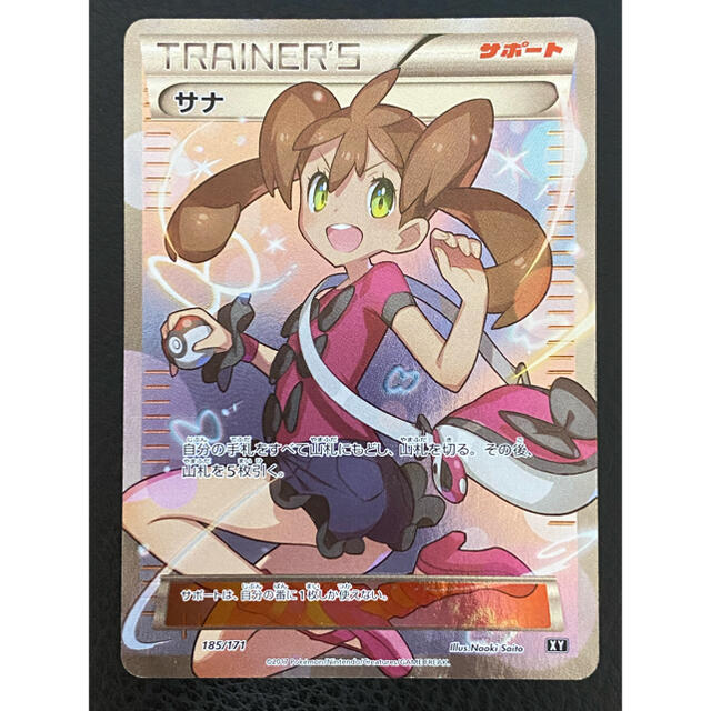 送料無料】 ポケモン - サナ SR XY シングルカード - www