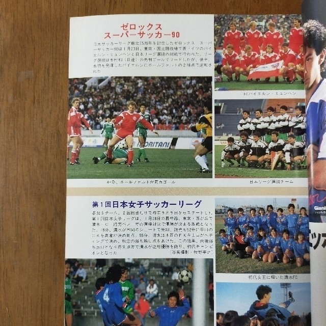 「ＪＦA news」4冊セット スポーツ/アウトドアのサッカー/フットサル(記念品/関連グッズ)の商品写真