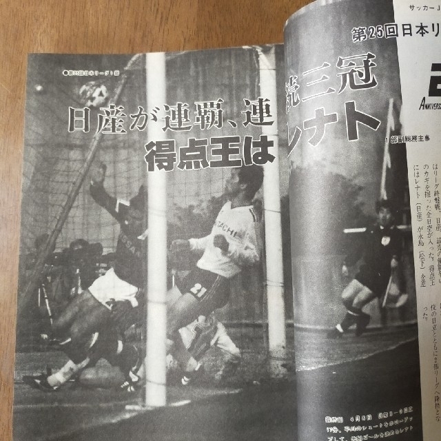 「ＪＦA news」4冊セット スポーツ/アウトドアのサッカー/フットサル(記念品/関連グッズ)の商品写真