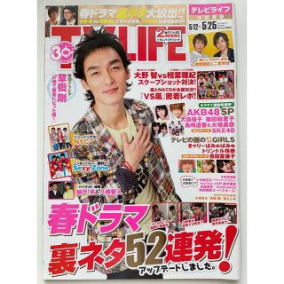 スマップ(SMAP)のTV LIFE(アート/エンタメ/ホビー)