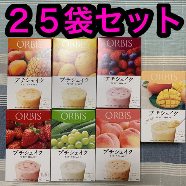 ORBIS(オルビス)のオルビス プチシェイク ２５袋セット コスメ/美容のダイエット(ダイエット食品)の商品写真